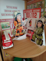 В детском саду «Звёздочка» прошел Единый День Безопасности В детском саду «Звёздочка» прошел Единый День Безопасности.